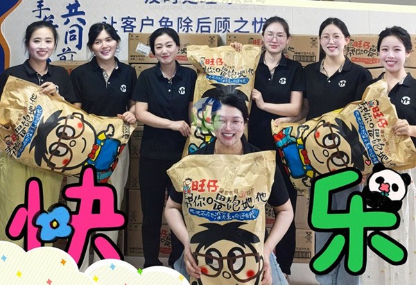 粽情一夏，趣享六一