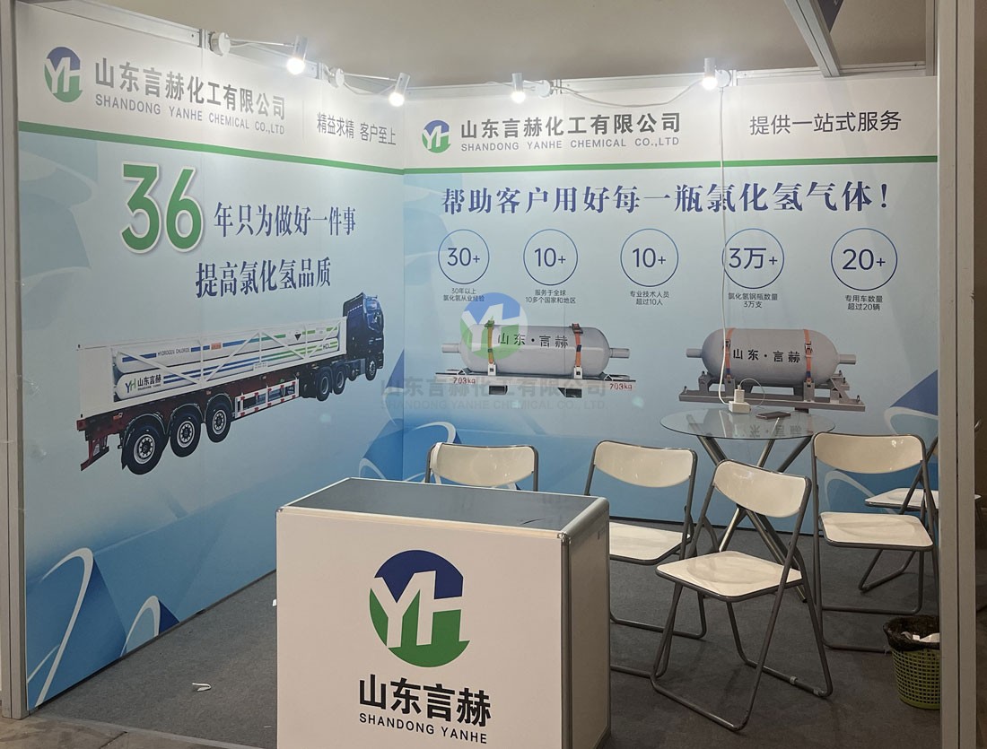 山东言赫api展会