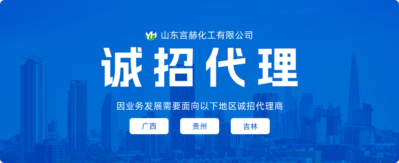 诚招代理